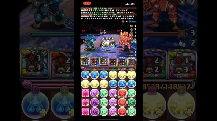 【パズドラ】ラーとドゥルガーが強すぎる！？