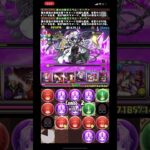 陣ループで楽々攻略【パズドラ】