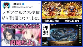 【伝説】モンハンコラボ炎上の原因とコラボイラスト修正の歴史がヤバすぎた【パズドラ】