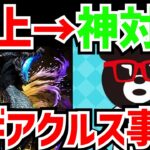 大炎上中のラギアクルス事件に、運営がまさかの神対応！？モンハンコラボ続報！！【パズドラ】