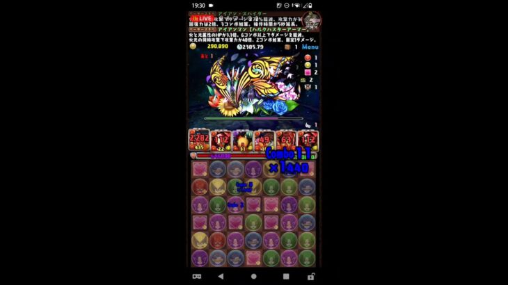 無言でパズドラ