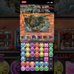 【パズドラ】新万寿をラーとドゥルガーでクリア！期間内にクリアできてよかった😭