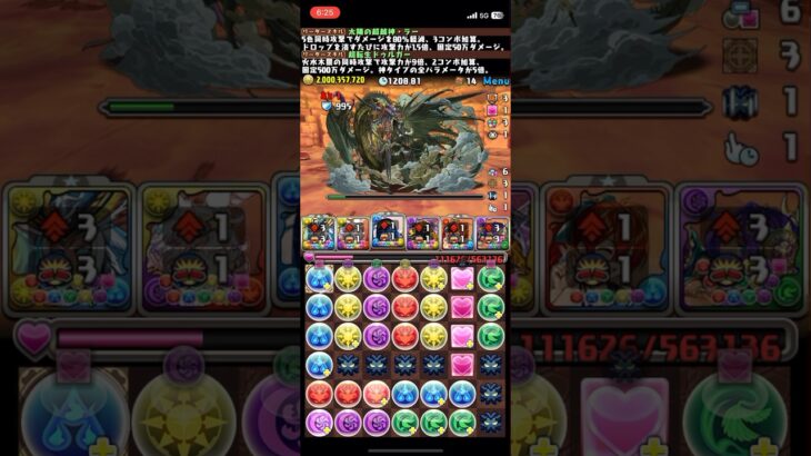 【パズドラ】新万寿をラーとドゥルガーでクリア！期間内にクリアできてよかった😭