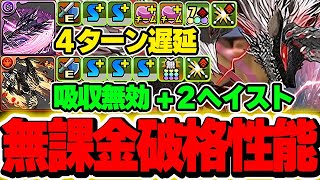 人権武器あり！？ジンオウガ亜種がカッコ良すぎる！！ナルハタタヒメ＆イブシマキヒコの性能もすごい！！【パズドラ実況】