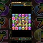 パズドラ(☆６以上夏休みガチャ)５連②