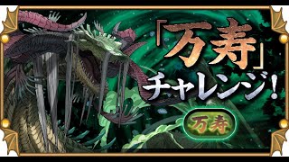 (パズドラ) 新万寿チャレンジ！ジノが最強です。　#パズドラ #新万寿チャレンジ #コードギアス #攻略