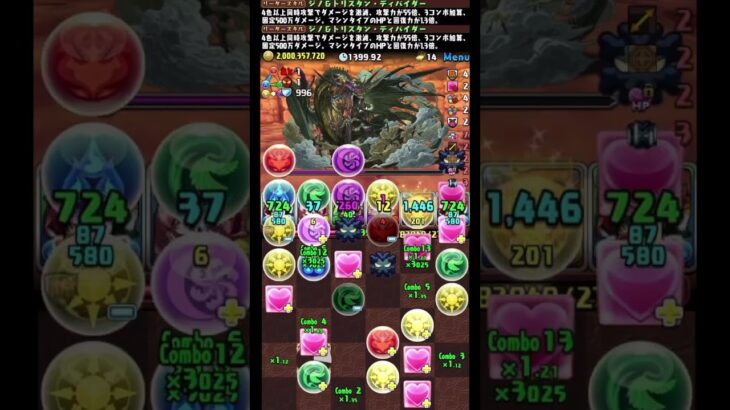 ふーん。#パズドラ #新万寿チャレンジ#ジノ #攻略