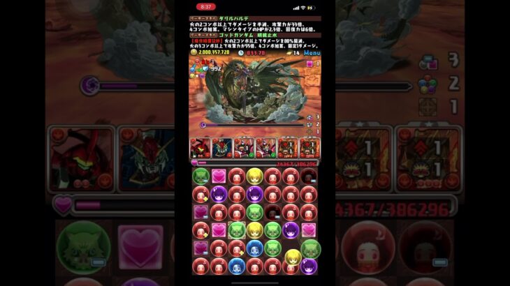 紙一重の決戦　新万寿【パズドラ】