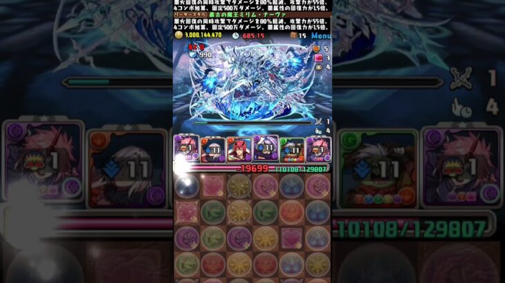 #パズドラ無課金