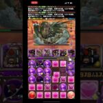 リダフレガンビッド新万寿完全破壊【パズドラ】#パズドラ #新万寿