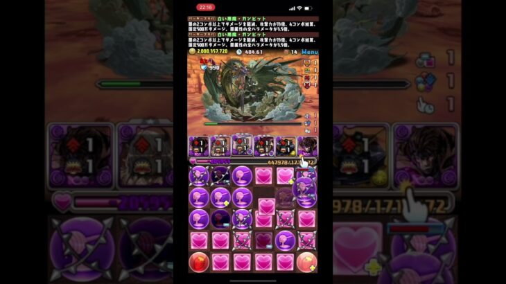 リダフレガンビッド新万寿完全破壊【パズドラ】#パズドラ #新万寿