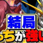 火属性最強リーダーは？ゴッドガンダムvsカレン性能比較！8月クエストLV15でカレン使ってみた！【パズドラ】