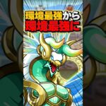 ゼルクレアが上方修正されて環境最強に！流石にヤバすぎるwww【パズドラ】#shorts #パズドラ