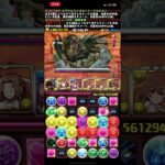 【パズドラ】新万寿チャレンジ(深遠の万龍) スザクx御坂美琴 #パズドラ #新万寿