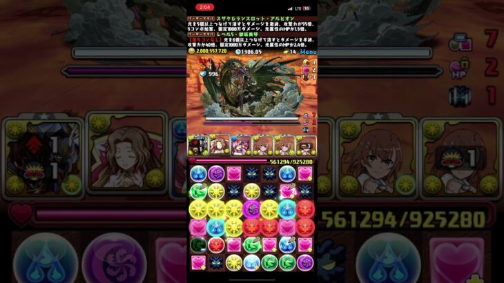 【パズドラ】新万寿チャレンジ(深遠の万龍) スザクx御坂美琴 #パズドラ #新万寿