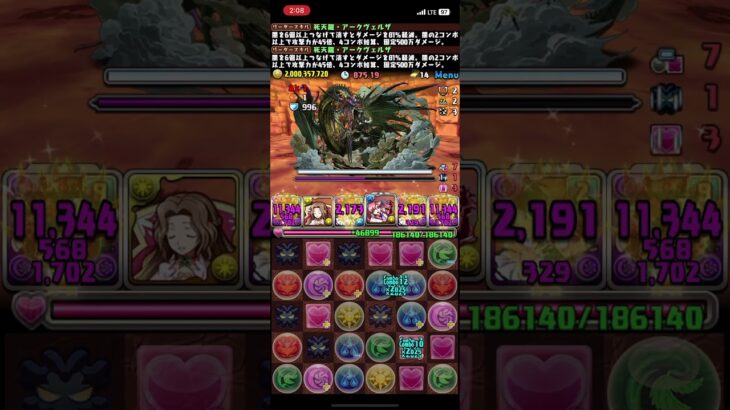 【パズドラ】新万寿チャレンジ(深遠の万龍) アークヴェルザx アークヴェルザ 司波達也&深雪x2#パズドラ #games #新万寿