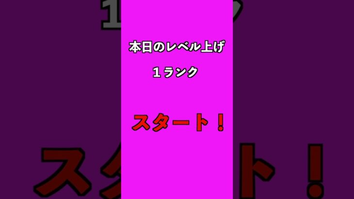 #018 1日1ランクレベルアップするパズドラ   　#パズドラ　#shorts 　#ゲーム実況  #実況 #ジャグラ #shorts #games