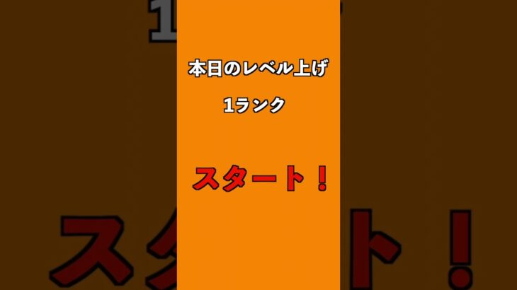 #026 1日1ランクレベルアップするパズドラ   　#パズドラ　#shorts 　#ゲーム実況   #shorts #games