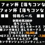 珍しいキャラでグラビティ　1.8% 163204点ランキングダンジョン　ティフォン杯【落ちコンなし】#パズドラ　#パズル　#ランダン　#ティフォン　#グラビティ#ランキング#ランダン#ダンジョン#王冠