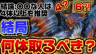 【🚨結論でてます】ネロミェールの確保数について。1体でも価値がある‼️（モンハン、モンスターハンター、周回、攻略、テンプレ、ランク上げ）【パズドラ】