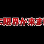 10年以上続けてきた木属性縛りについて【パズドラ】