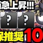 【評価急上昇】これだけは逃したくない!?サンリオコラボ確保推奨キャラ10選！使い道＆性能完全解説！【パズドラ】