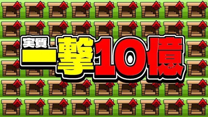 【革命】サレーネクビ⁈ ほぼパズル無しで一周10億はヤバすぎる【パズドラ】