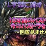 10年前のパズドラユーザーが今のパズドラを見たら、ジェネギャが激しすぎた。『ジェネギャパズドラ』#4