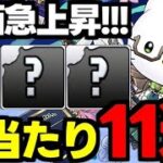 【サンリオコラボ】まさかのあのキャラに注目!?ヤバいの隠れてます!大当たりキャラ11選！使い道＆性能完全解説！【パズドラ】