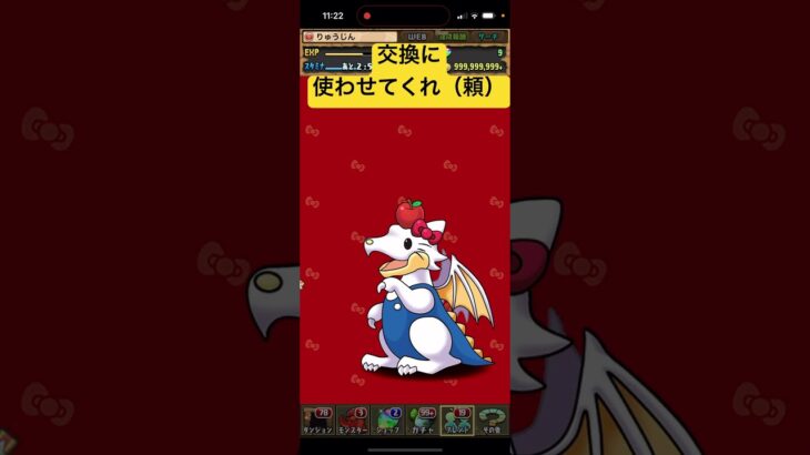 サンリオコラボガチャ1をログイン分2回引いた人間の反応【パズドラ】【サンリオコラボ】 #パズドラ