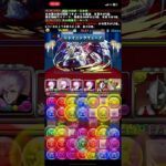 【パズドラ】ランキングダンジョン 〜ティフォン杯〜 五条×12