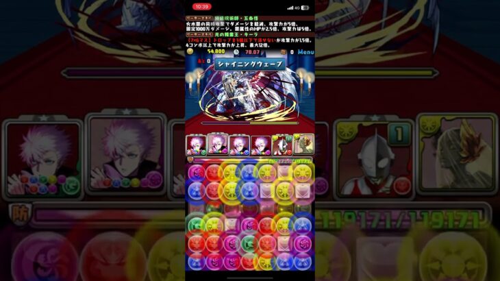 【パズドラ】ランキングダンジョン 〜ティフォン杯〜 五条×12