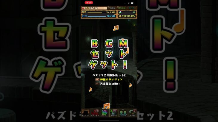 パズドラ闇の魔法石12個ガチャ引いてみた！