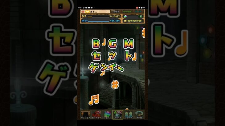 パズドラ 12個 Android12周年記念 SGF 本気の5連ガチャ【神ガチャ】