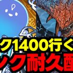 【生放送】ランク1400行くまで!!!ランク上げ周回雑談配信!!!【パズドラ】