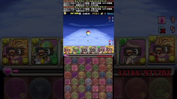 ⚙️ディープシーカー部位1400億ワンパン【パズドラ】