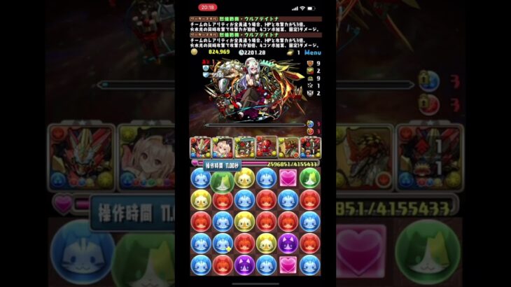 パワーアップしたウルトナクエストダンジョン15全破壊【パズドラ】 #パズドラ #クエストダンジョン