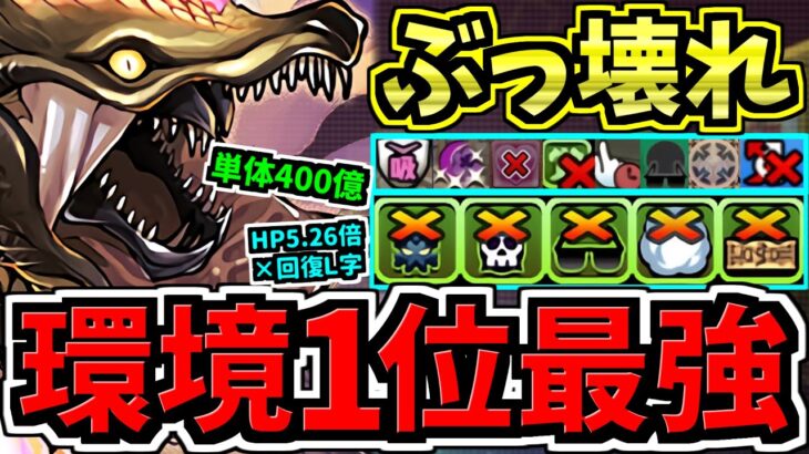 【環境1位】火力,耐久力No.1！ぶっ壊れナルハタタヒメ＆イブシマキヒコ！最強テンプレ編成！代用・立ち回り解説！モンハンコラボ【パズドラ】