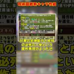 【パズドラ】原作再現の伏黒＆虎杖!!1TスキルでW吸収＆無効貫通!?呪術廻戦コラボ新キャラ性能がヤバすぎる!! #shorts #パズドラ #ドラゴン縛り【ゆっくり実況】