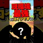 環境1位確定！ルフィ最強テンプレ編成です！もちろんネタです！【パズドラ】#shorts #パズドラ #ルフィ