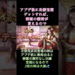 【戦国布武】アプデの日は注意⚠️特に2倍だと😭初心者は特にこの動画必見✨