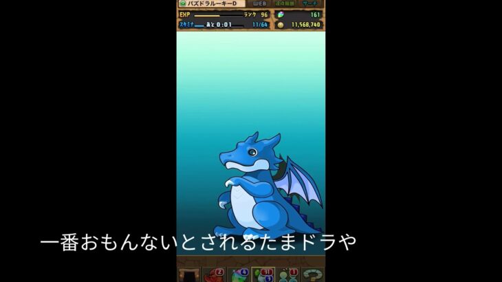 約20連ガチャ！青いガチャドラをガシガシまわしてくよ #パズドラ #ゲーム