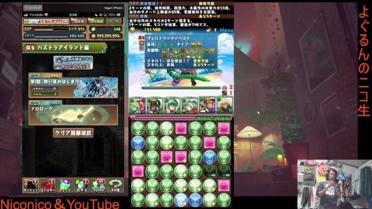 【パズドラ 2023/9/1 第5回目】夏イベントやってない・・・【パズル＆ドラゴンズ】