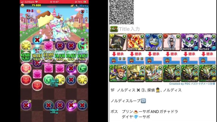 ガチャドラプリン降臨【パズドラ】　正月ノルディス　周回　2024.9 サンリオコラボ