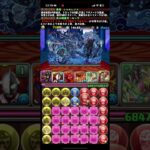 【パズドラ】ランキングダンジョン ティフォン杯 234,406点 プレイ動画