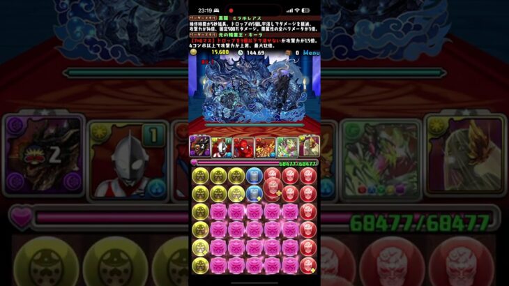 【パズドラ】ランキングダンジョン ティフォン杯 234,406点 プレイ動画