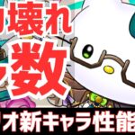 【パズドラ】新キャラ25体のほぼ新規コラボ！環境最強レベルのバカキャラも！サンリオコラボ新キャラ&詳細解説！