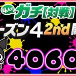 【パズドラ】４ガチシーズン４ 2nd5080GP～【スナイプ歓迎】