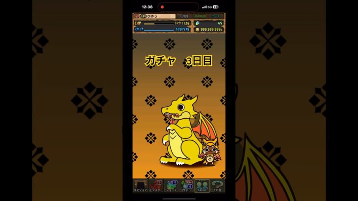 ［パズドラ］パズドラモンハン　無料ガチャ3日目　#おすすめ #パズドラ #チャンネル登録お願いします #モンハン #ゲーム実況 #ゲーム