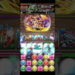 【ジャミラス不所持】極限ヘラ ラッシュ：ソロ【3スキップ】#パズドラ #無音 #ネロミェール